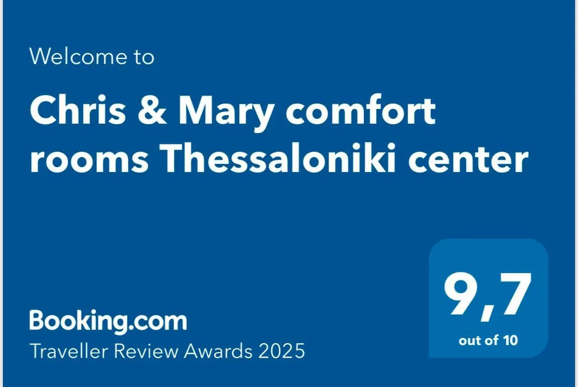 Chris & Mary Comfort Rooms Thessaloniki Center 0*,